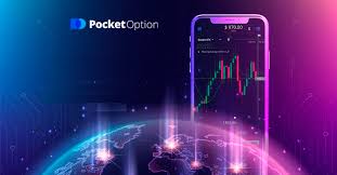 Pocket Option Торговля Полное руководство для начинающих трейдеров